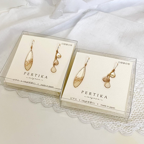 なな様オーダー品 「白昼夢の雫」7W 2点 ピアス（フック・チェーン 