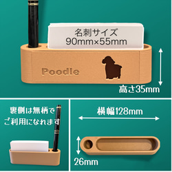 プードル　カード/名刺スタンド　ペン立て　メモスタンド　小物収納【箱入り】 2枚目の画像