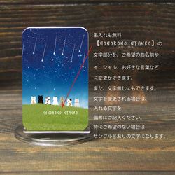 モバイルバッテリー5000mAh（蓄電用コード付き）【ほのぼのにゃんこ（星空）】 【名入れ可】 3枚目の画像