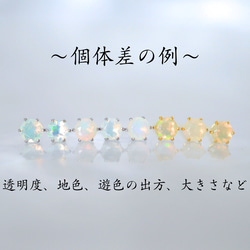 【天然石プレシャスオパールのシンプルな一粒スタッドピアス】白 / 4mm /サージカルステンレス 7枚目の画像