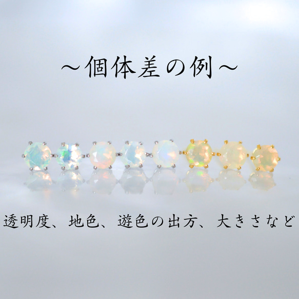 【天然石プレシャスオパールのシンプルな一粒スタッドピアス】白 / 4mm /サージカルステンレス 7枚目の画像