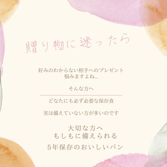 名入れができる！ 誕生日 プレゼント ギフト ♡ 5年間ふわふわでおいしい缶入りパン 非常食 保存食 災害備蓄品 5枚目の画像