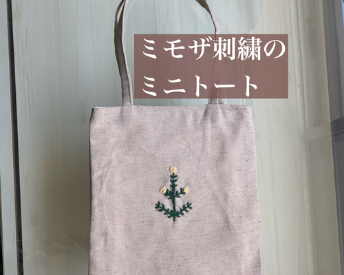 刺繍のミニトートバッグ トートバッグ ekechin 通販 13954039