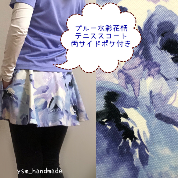 Admiral フラワー柄 テニススコート アドミラル(Admiral) テニスウェア スコート フラワーライン