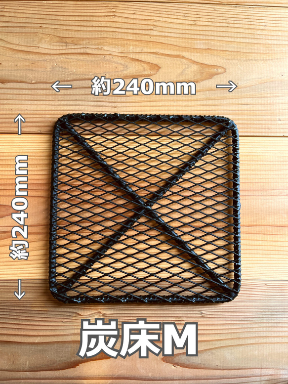 スノーピーク焚火台Ｌ・М用　炭床Ｍ 3枚目の画像