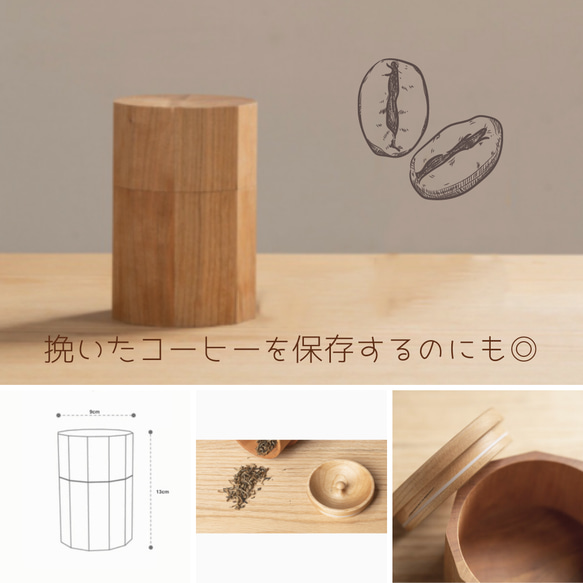 受注生産 職人手作り 保存容器 茶葉 コーヒー おうち時間 キッチン インテリア 収納 木製 雑貨 無垢材 家具 LR 1枚目の画像