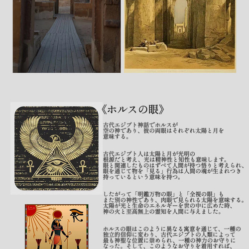 未使用 全通 エジプト神話