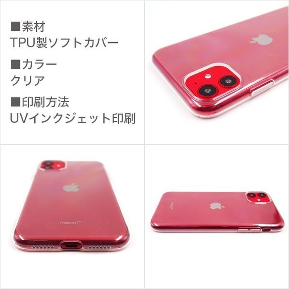 iPhone Android対応 Fre-BullのTPUソフトクリアケース iPhone全機種対応 スマホケース 9枚目の画像