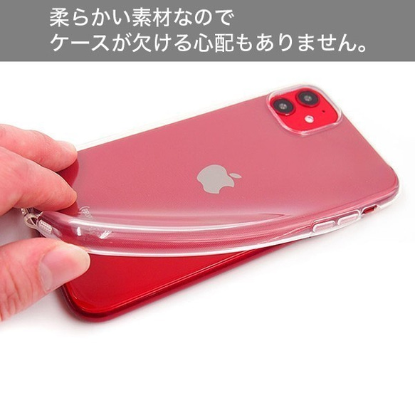 iPhone Android対応 Fre-BullのTPUソフトクリアケース iPhone全機種対応 スマホケース 8枚目の画像