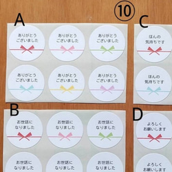 サンキューシール48枚＊選べるデザイン♡組み合わせ可＊水玉模様＊ドット柄＊プチギフトシール 6枚目の画像