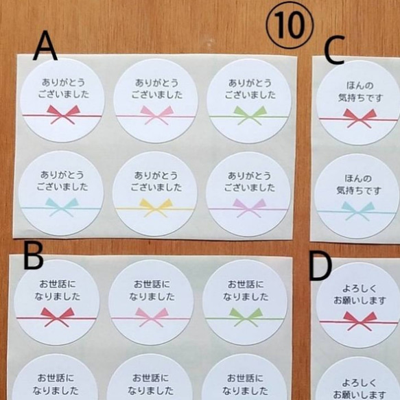 サンキューシール48枚＊選べるデザイン♡組み合わせ可＊水玉模様＊ドット柄＊プチギフトシール 6枚目の画像