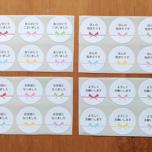 ⭕️在庫あり⭕️ハンドメイドシール「各48枚」