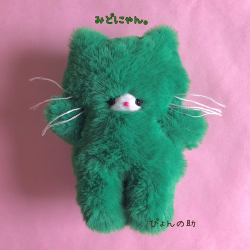 緑色の猫のぬいぐるみ