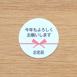 年始＊ご挨拶水引きシール48枚セット＊お年賀＊熨斗＊名入れオプション 4枚目の画像