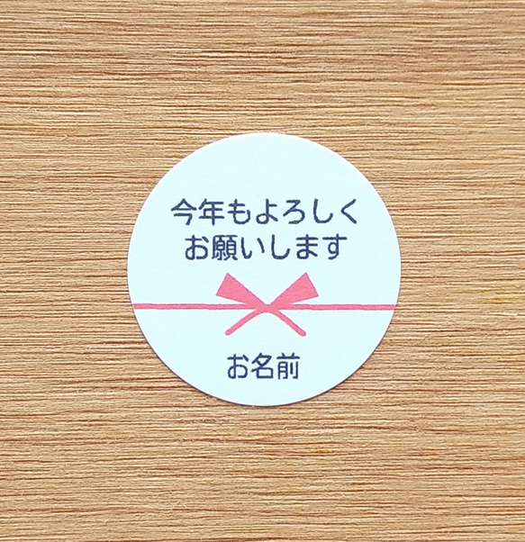 年始＊ご挨拶水引きシール48枚セット＊お年賀＊熨斗＊名入れオプション 4枚目の画像
