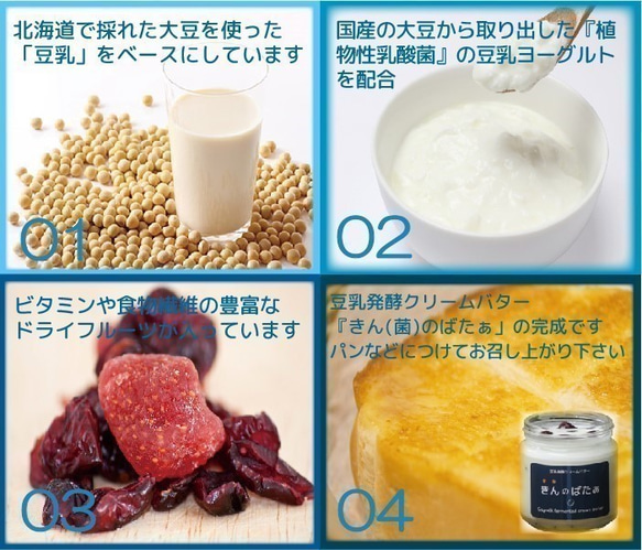 植物性 豆乳発酵バター『きんのばたぁ』 たっぷり伊予柑 9枚目の画像