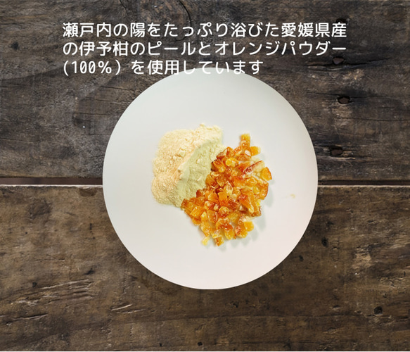 植物性 豆乳発酵バター『きんのばたぁ』 たっぷり伊予柑 2枚目の画像