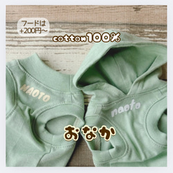 夏用❣️【くすみミント】犬服・名入れ無料・普通犬・ダックス・フレブル　パグ　cotton100% 2枚目の画像