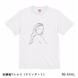 【似顔絵・イラスト】Tシャツ制作 (ラインアート) 1枚目の画像