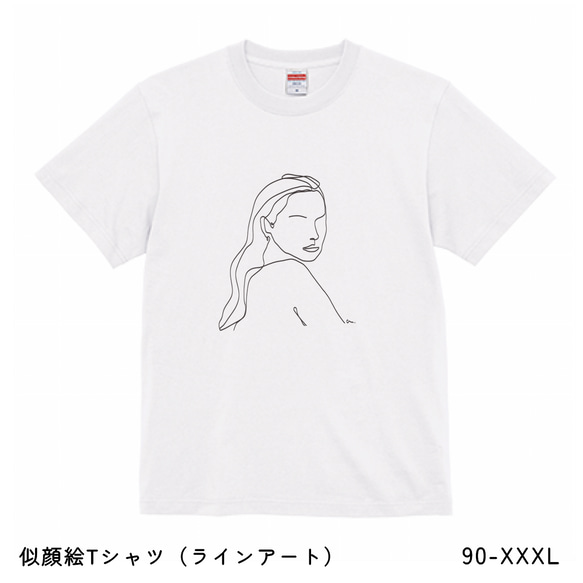 似顔絵・イラストTシャツ制作 ラインアート Tシャツ