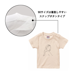 【似顔絵・イラスト】Tシャツ制作 (ラインアート) 12枚目の画像