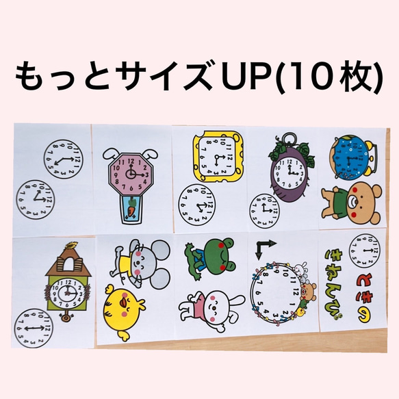 時の記念日 パネルシアター【チクタクチクタク誰の時計】 記念日 数字 時計 時間 保育教材 なぞなぞ 6枚目の画像