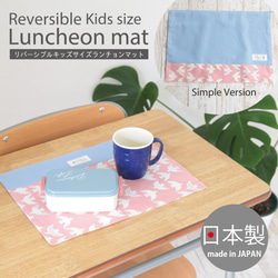 ランチョンマット25×35 のおすすめ人気通販 検索結果｜Creema(クリーマ