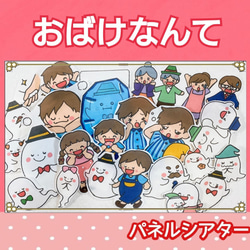ポンタの自動販売機 パネルシアター お話 物語 絵本 台本つき 2