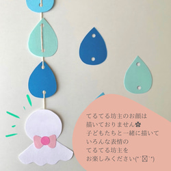 梅雨の製作キット-てるてる坊主と雨粒のガーランド-5人分 2枚目の画像
