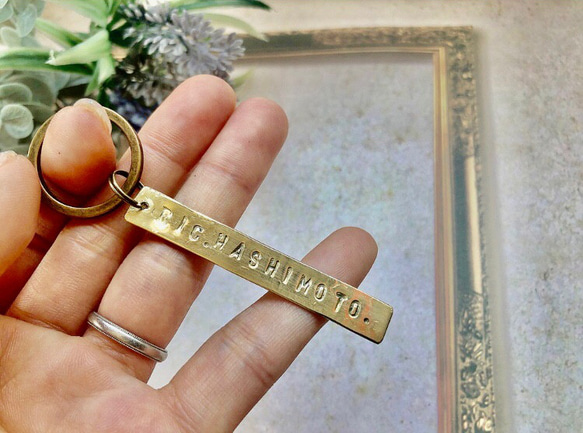 名前入りキーホルダー 真鍮 刻印 キーホルダー み。工房 通販 13955838