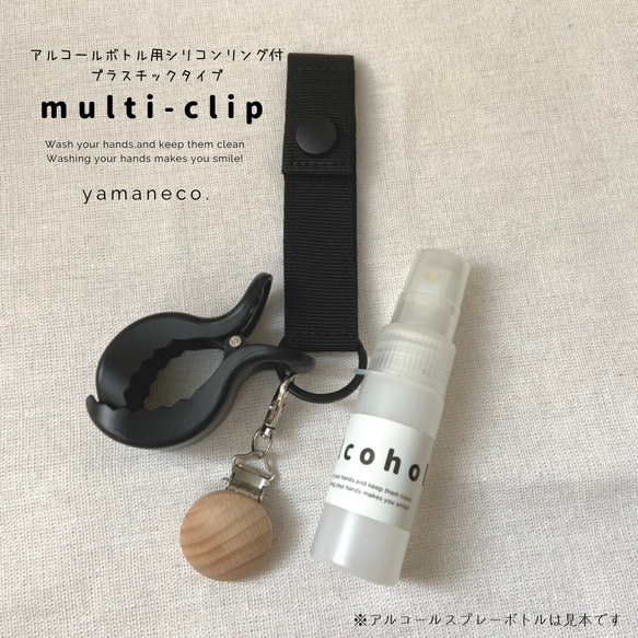 ┈ 003 ┈【3wayˊ˗ 】simpleマルチクリップ〇　/ ベビーカーグッズ　マザーズバッグ　シューズクリップ　ア 1枚目の画像