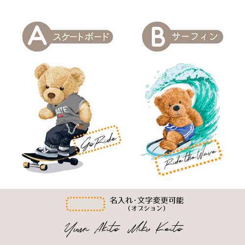 名入れOK]クマのお名前 Tシャツ 男の子 プレゼント 半袖 熊 スケート
