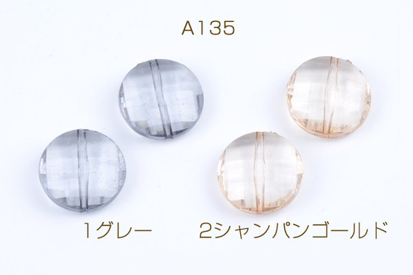 A135-1 24個 アクリルビーズ コイン型 クリアカラー 20mm 3X（8ヶ） 1枚目の画像