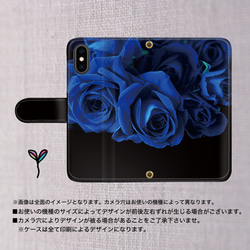 青い薔薇 ローズ スマホケース 手帳型 iPhoneカバー androidケース 受注製作 flower_026b 2枚目の画像