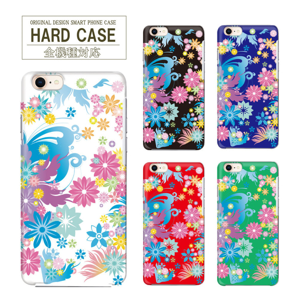 iPhone用カラフルハードケース 楽天市場】スマホケース 全機種対応 ハードケース iPhoneケース