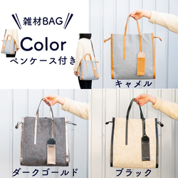 【Sale！】牛皮ベルトトートバッグ　雑材バッグペンケース付き　3色 2枚目の画像