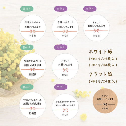 お名前印字】よろしくお願いしますシール シール affinage(休 お名前印字】よろしくお願いしますシール シール affinage(休