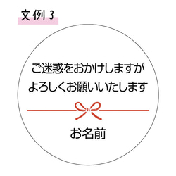 【お名前印字】よろしくお願いしますシール 6枚目の画像