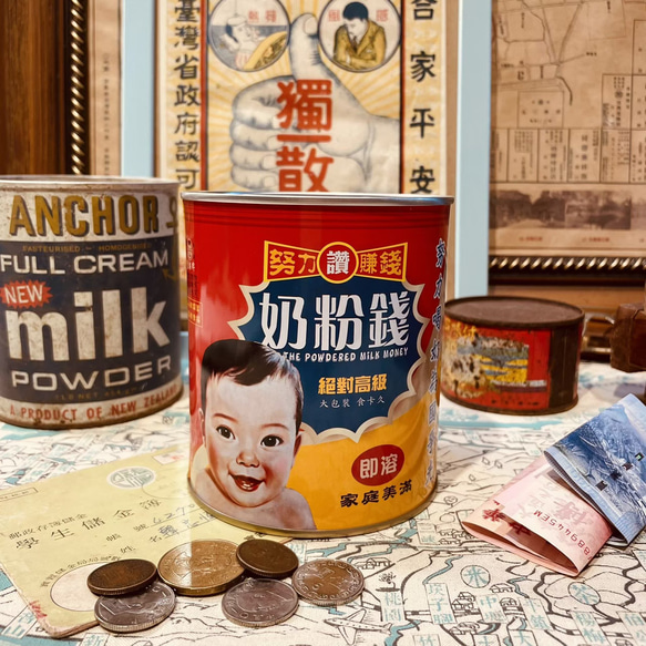 木子創意MUZI 復古存錢筒-奶粉錢 第1張的照片