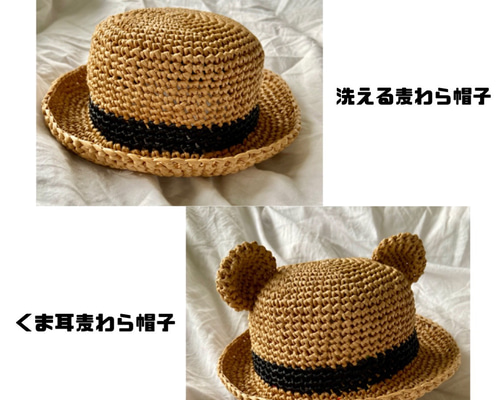 クマ耳麦わら帽子♪ 【SSサイズ】洗える素材も嬉しいポイント