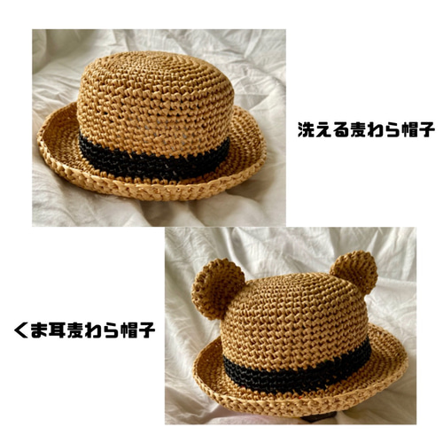 クマ耳麦わら帽子♪ 【SSサイズ】洗える素材も嬉しいポイント 