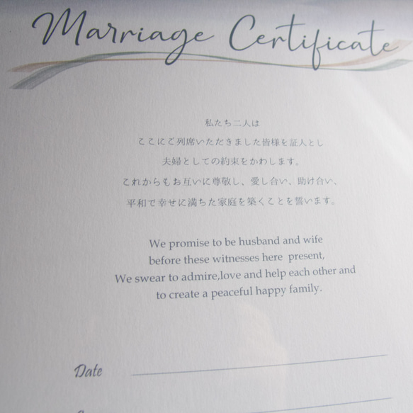 結婚証明書♡朝焼けSunrise×海外風カリグラフィ×オーガンジーライン【送料無料】 4枚目の画像