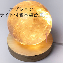 【受注製作】フラーレン　16mm玉使用　天然水晶AAAAA 直径約11センチ　選べるライト付き木製台座⭐︎ 8枚目の画像