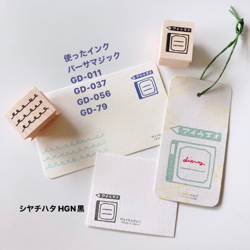 スタンプコレクション〜バラ売り・お手紙と日記（ひとつ）【ラバー