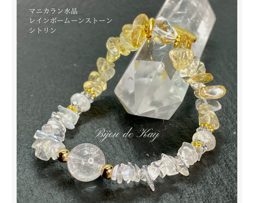 レインボームーンストーン シトリン ブレスレット B0522-04