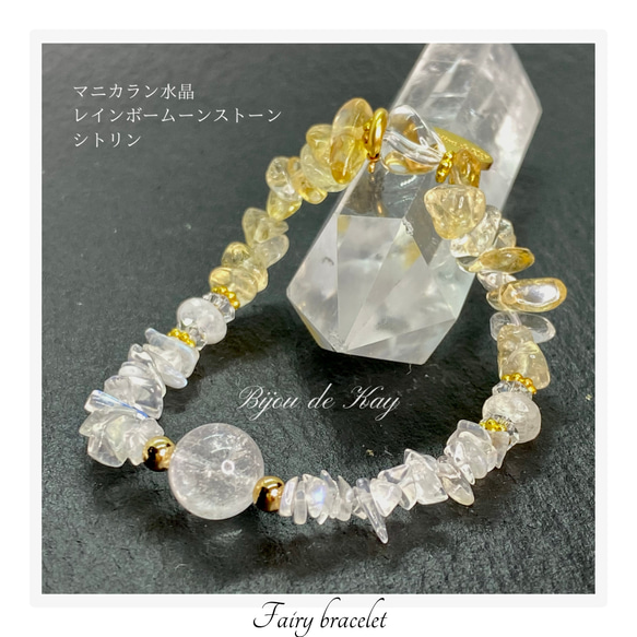 レインボームーンストーン シトリン ブレスレット B0522-04  