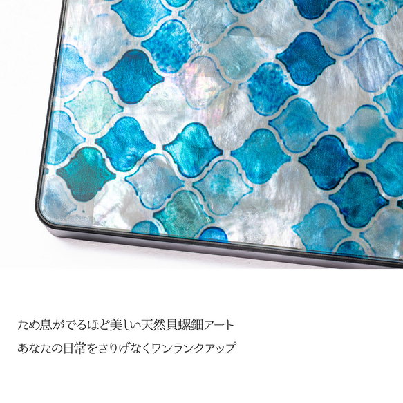 【夏季限定】天然貝シェル★モロッカン・マリン（モバイルバッテリー・携帯充電器）｜螺鈿アート｜全機種充電対応 2枚目の画像