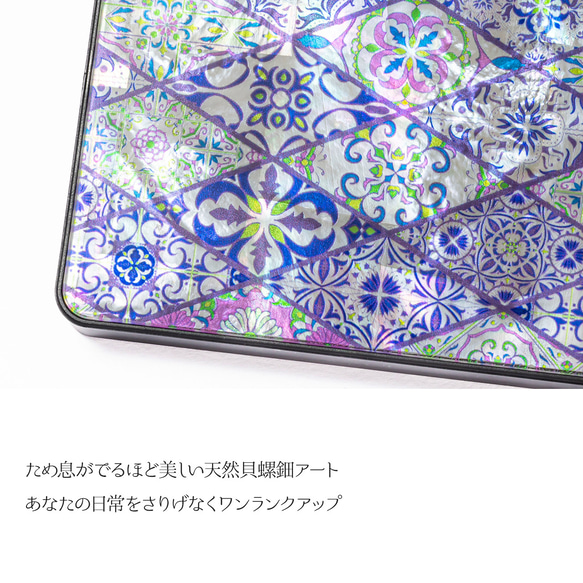 【夏季限定】天然貝シェル★ラベンダーモロッコタイル（モバイルバッテリー・携帯充電器）｜螺鈿アート｜全機種充電対応 2枚目の画像