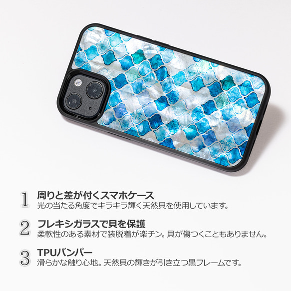 [僅限夏季] 天然貝殼 ★ 摩洛哥海洋（高品質外殼）拉登藝術 [iPhone / Galaxy 兼容] 第3張的照片