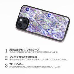 【夏季限定】天然貝シェル★ラベンダーモロッコタイル（ハイクオリティケース）螺鈿アート【iPhone/Galaxy対応】 3枚目の画像